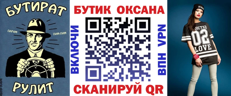 OMG как войти  Нарьян-Мар  БУТИРАТ бутик  дарнет шоп 