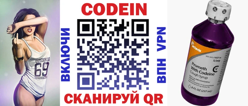 купить Нарьян-Мар Codein Purple Drank