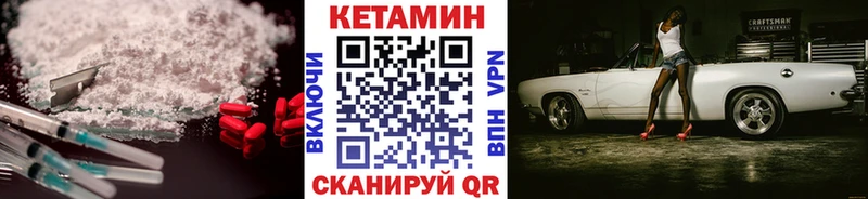 КЕТАМИН VHQ  где купить   Нарьян-Мар 